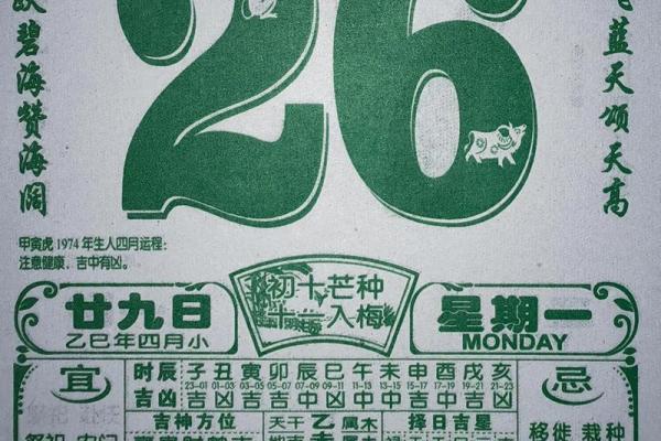 最新版万年历老黄历免费下载,掌握吉日良辰,轻松生活 最新版万年历老黄历免费下载,掌握吉日良辰,轻松生活