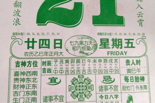 最新版万年历老黄历免费下载,掌握吉日良辰,轻松生活 最新版万年历老黄历免费下载,掌握吉日良辰,轻松生活
