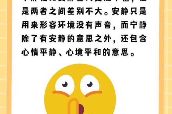 安字寓意分析:它为何代表着宁静与安稳 安字寓意分析:它为何代表着宁静与安稳
