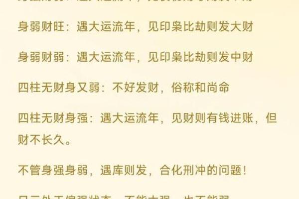 八字命理解密,探寻你的人生优势与挑战 八字命理解密,探寻你的人生优势与挑战