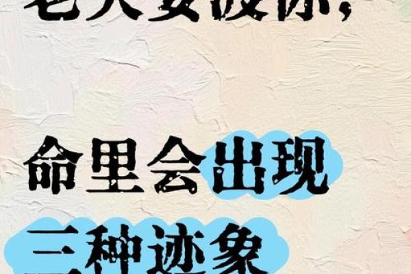 八字命理解密,探寻你的人生优势与挑战 八字命理解密,探寻你的人生优势与挑战