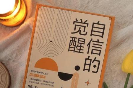 从忙碌命到自我觉醒：如何找到生活的平衡点