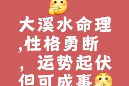 壬戌八字的独特魅力，你不能不知道的秘密