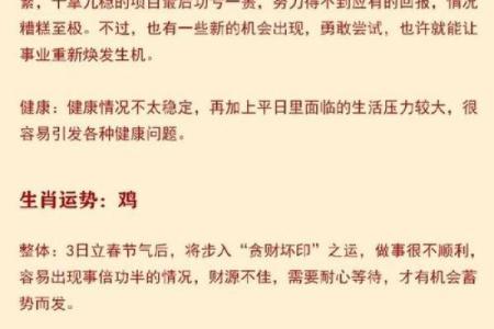 今日生肖运势揭秘：看你今天的好运与注意事项