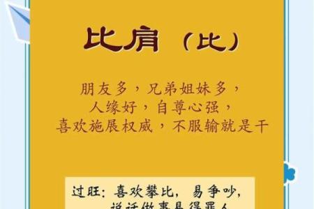 揭秘八字玄机，猜猜这生肖与命运的神秘联系！