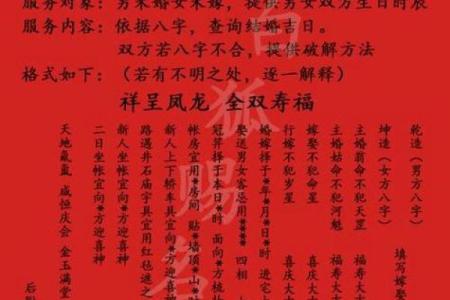 八字婚姻算命免费解读：揭秘你的婚姻命运如何影响未来