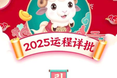 属羊人在如何提升运势与避免挑战