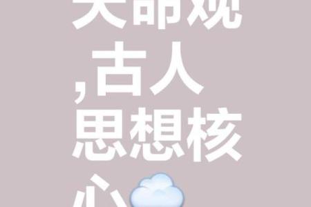 福贵命：天命与努力的结合