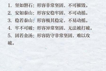 安字寓意分析：它为何代表着宁静与安稳
