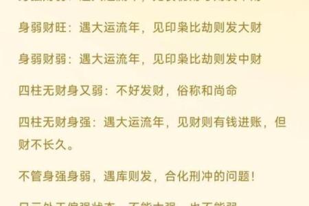 八字命理解密，探寻你的人生优势与挑战