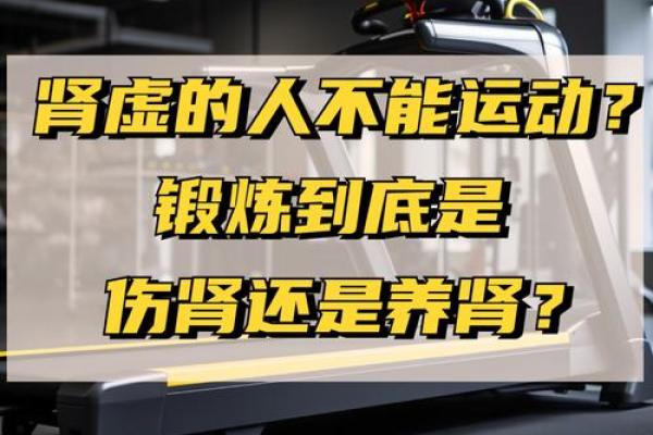 八字补肾,打造健康强健的体魄 八字补肾,打造健康强健的体魄