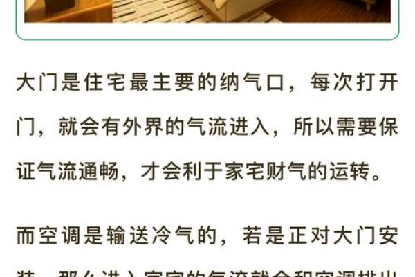 避免家居风水五大忌,打造和谐舒适居住环境 避免家居风水五大忌,打造和谐舒适居住环境