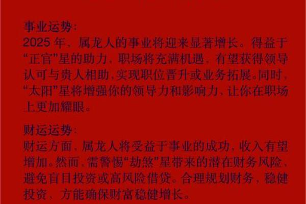 龙女本命年要注意哪些风水事项 龙女本命年要注意哪些风水事项