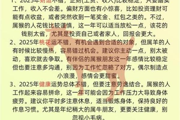 如何在本命年羊女财运上有所突破 如何在本命年羊女财运上有所突破