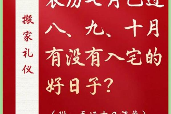 农历九月三十:为何这一天让人充满期待? 农历九月三十:为何这一天让人充满期待?