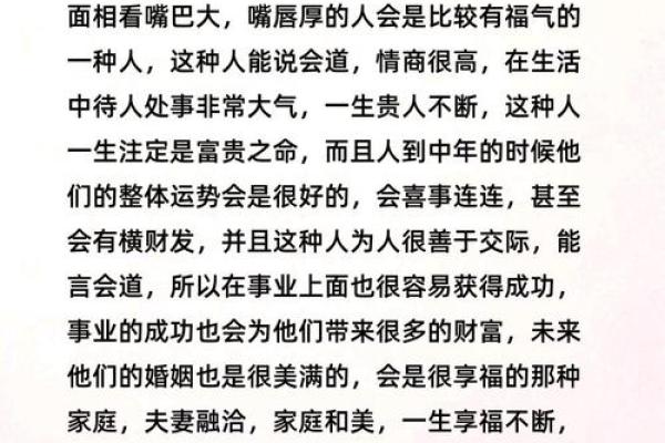 富贵八字特征揭秘:你身上的财富命格竟然藏在这些细节中! 富贵八字特征揭秘:你身上的财富命格竟然藏在这些细节中!