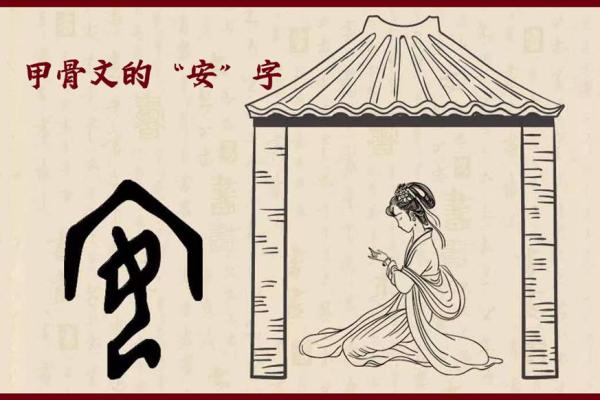 安字在公司命名中的寓意与技巧,助力企业稳步发展 安字在公司命名中的寓意与技巧,助力企业稳步发展