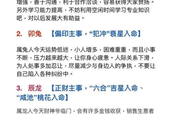万年历揭秘:365天必看运势指南 万年历揭秘:365天必看运势指南