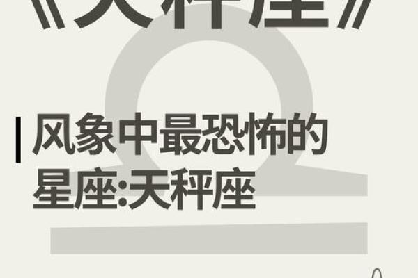 天平座和哪些星座最匹配 天平座和哪些星座最匹配