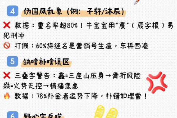 宝宝起名字,如何避免常见的五大误区 宝宝起名字,如何避免常见的五大误区