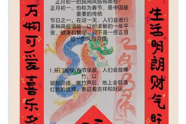从农历一月开始,揭秘中国年味十足的节庆文化 从农历一月开始,揭秘中国年味十足的节庆文化