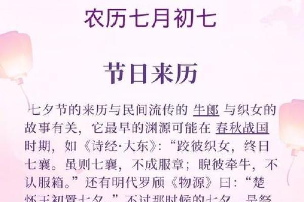乞巧节究竟在农历几月几日?看完你就懂 乞巧节究竟在农历几月几日?看完你就懂
