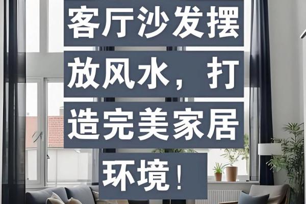 打造和谐单身家居风水的关键设计与图片 打造和谐单身家居风水的关键设计与图片