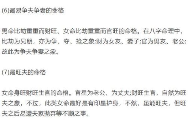 纯阴命的深层解析：命理中为何会有这种特殊命格