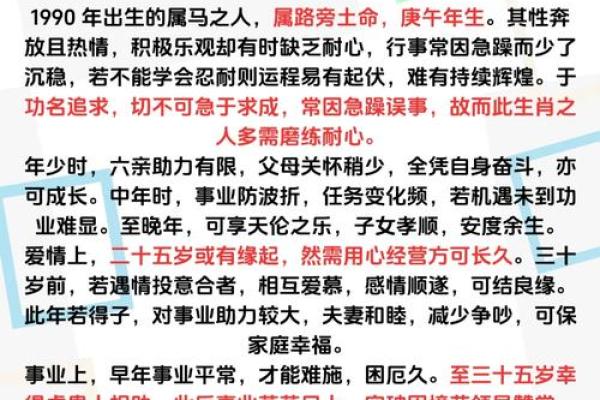 本命年马女如何预防健康问题 本命年马女如何预防健康问题