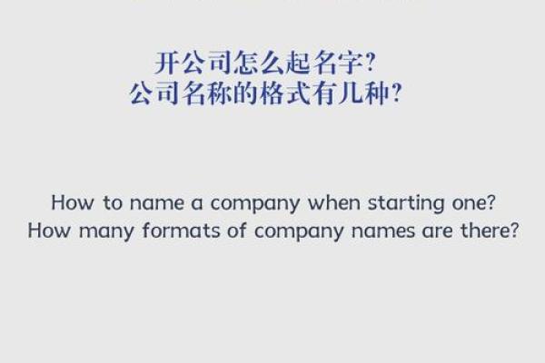 北京起名公司推荐:如何挑选合适的服务 北京起名公司推荐:如何挑选合适的服务