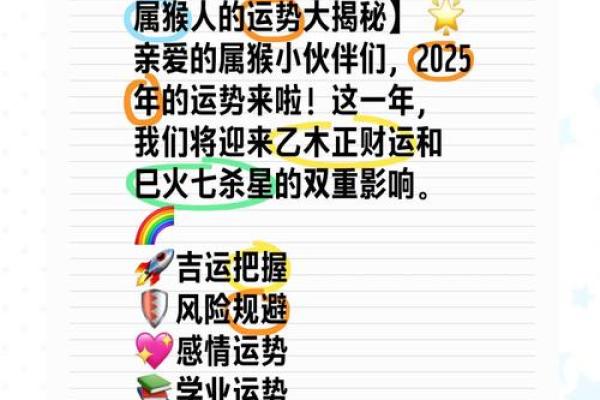 属猴人本命年如何化解财务危机 属猴人本命年如何化解财务危机