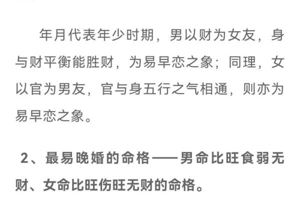 从格命的类型与特点详解 从格命的类型与特点详解