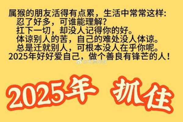 属猴人本命年如何增强内心的坚定 属猴人本命年如何增强内心的坚定