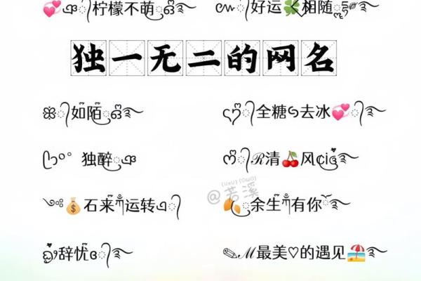 创意十足的微信名字推荐 让你的昵称与众不同 创意十足的微信名字推荐 让你的昵称与众不同