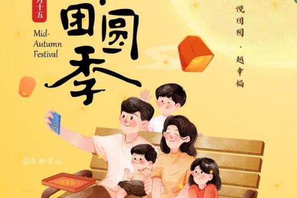 探秘农历八月十五:月圆人圆的背后故事 探秘农历八月十五:月圆人圆的背后故事