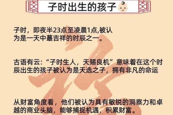 宝宝命运从出生开始:新生儿生辰八字的重要性及解析 宝宝命运从出生开始:新生儿生辰八字的重要性及解析