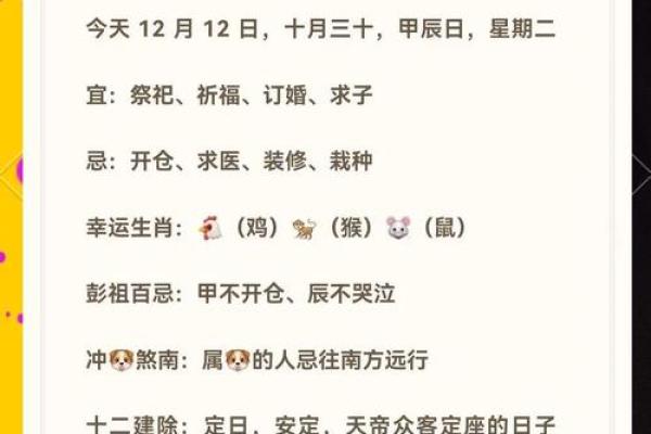 农历吉凶分析与建议 农历吉凶分析与建议