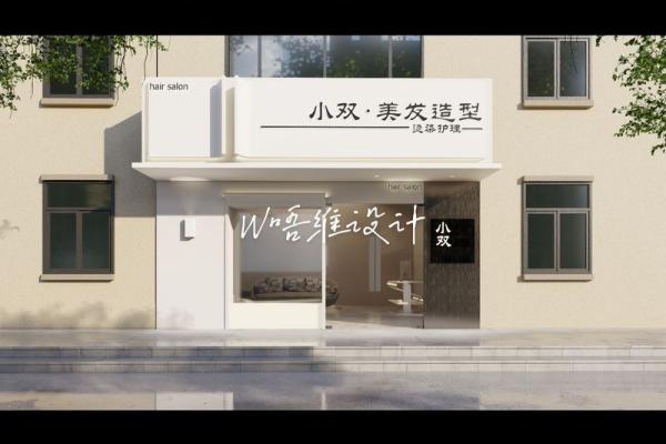 创意十足的美发店名字推荐大全 创意十足的美发店名字推荐大全