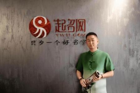 大师免费生辰八字起名，帮你选个好运名字轻松改变命运