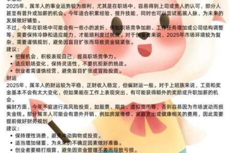 出生的羊属什么命运分析