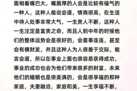 富贵八字特征揭秘：你身上的财富命格竟然藏在这些细节中！