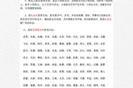 宝宝起名字的流行趋势解析