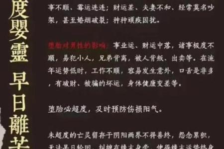 纯阴命的深层解析：命理中为何会有这种特殊命格