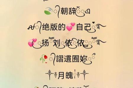 从流行到个性化：网络女名字的多样选择