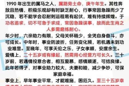 本命年马女如何预防健康问题