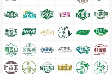 霸气茶叶公司名称创意推荐 助你打造独特品牌形象
