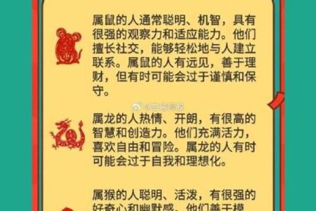属鼠与属羊的配对是否和谐分析