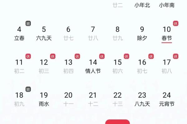 2024年必看万年历里的超长假期大揭秘 2024年必看万年历里的超长假期大揭秘