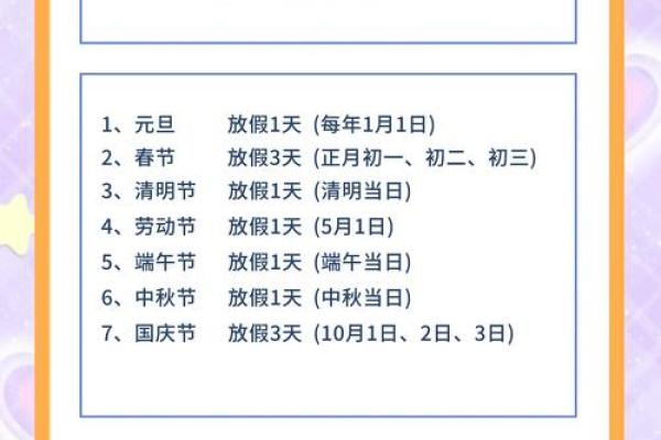 2024年必看万年历里的超长假期大揭秘 2024年必看万年历里的超长假期大揭秘