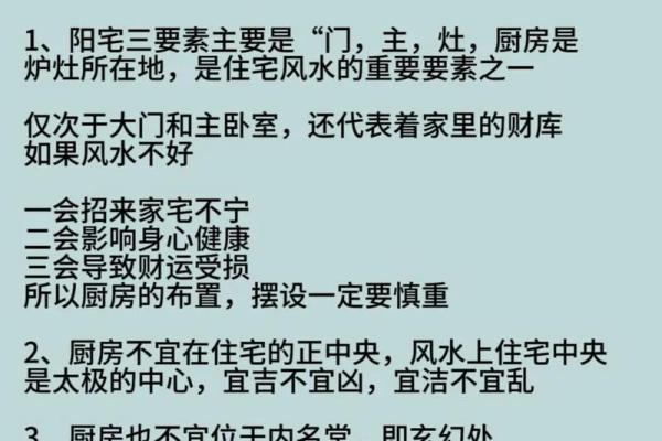 厨房位置对家居风水的影响及最佳布局建议 厨房位置对家居风水的影响及最佳布局建议